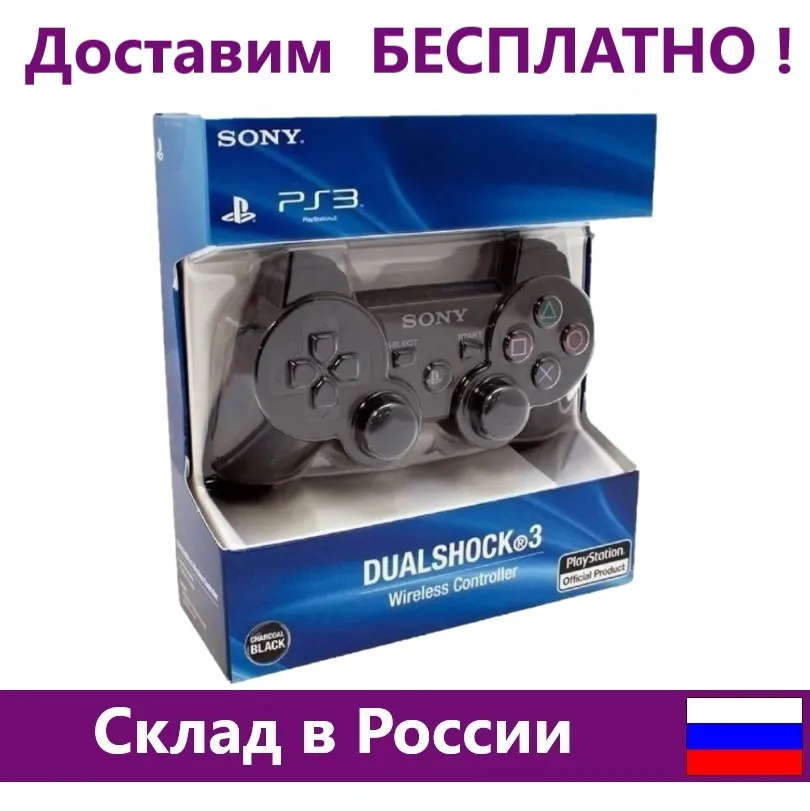 Джойстик беспроводной для PS3 Bluetooth Dualshock|Джойстики| |