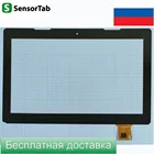 Archos 133 Oxygen тачскрин, 13.3 дюймов сенсор для планшета, touch screen