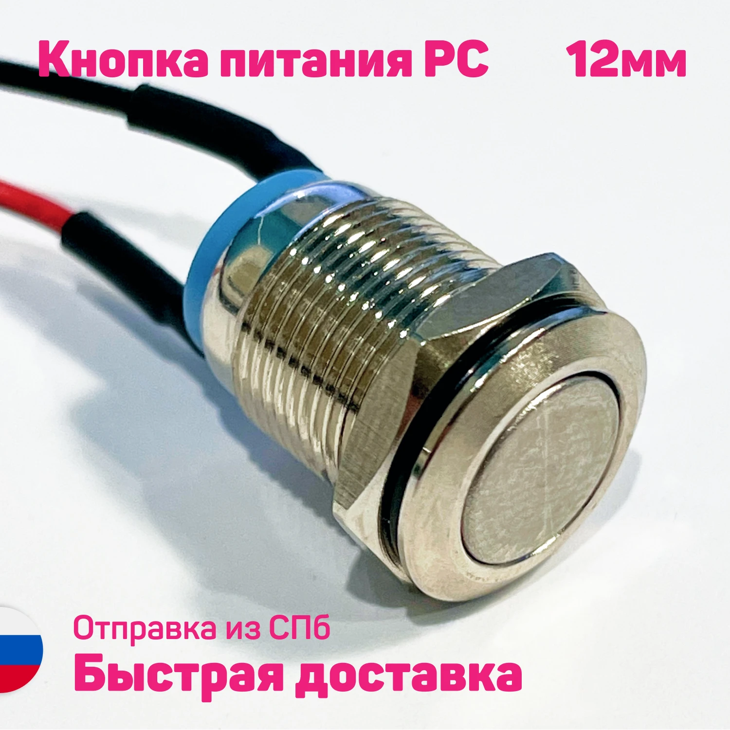 Кнопка питания 12мм для ПК кнопки запуска компьютера резет вкл кнопка с кабелем 50