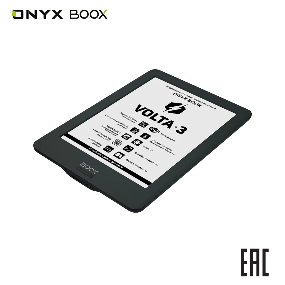 Электронная книга ONYX BOOX Volta 3 . Экран E Ink Carta 6’’. Подсветка и сенсорное