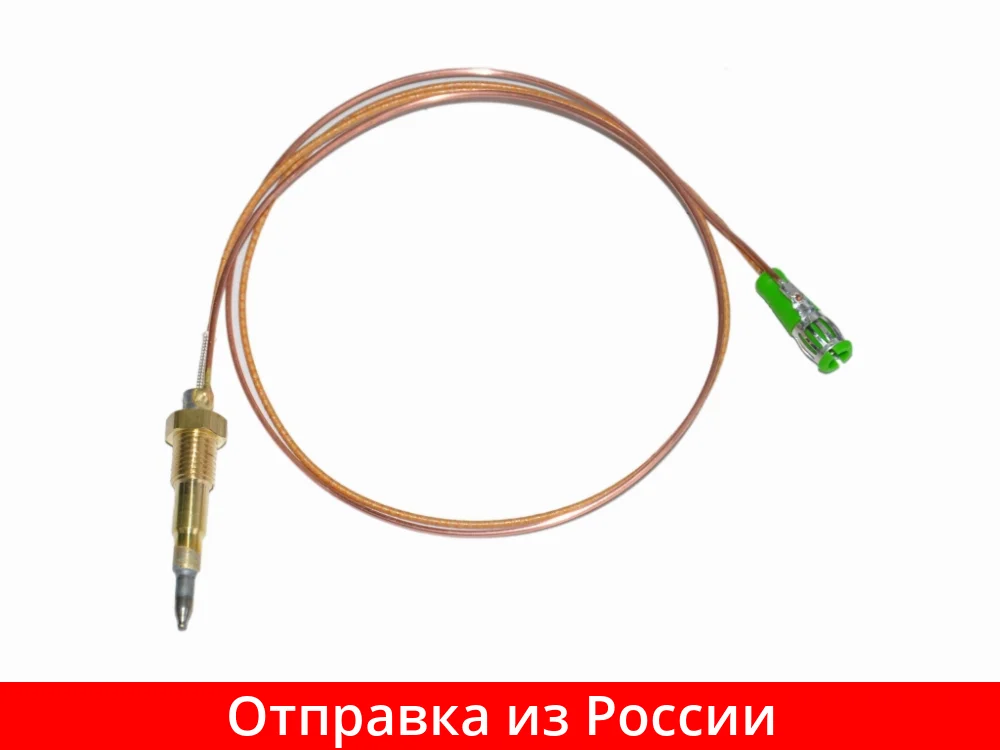 Термопара Для Газовой Плиты Купить Bosch