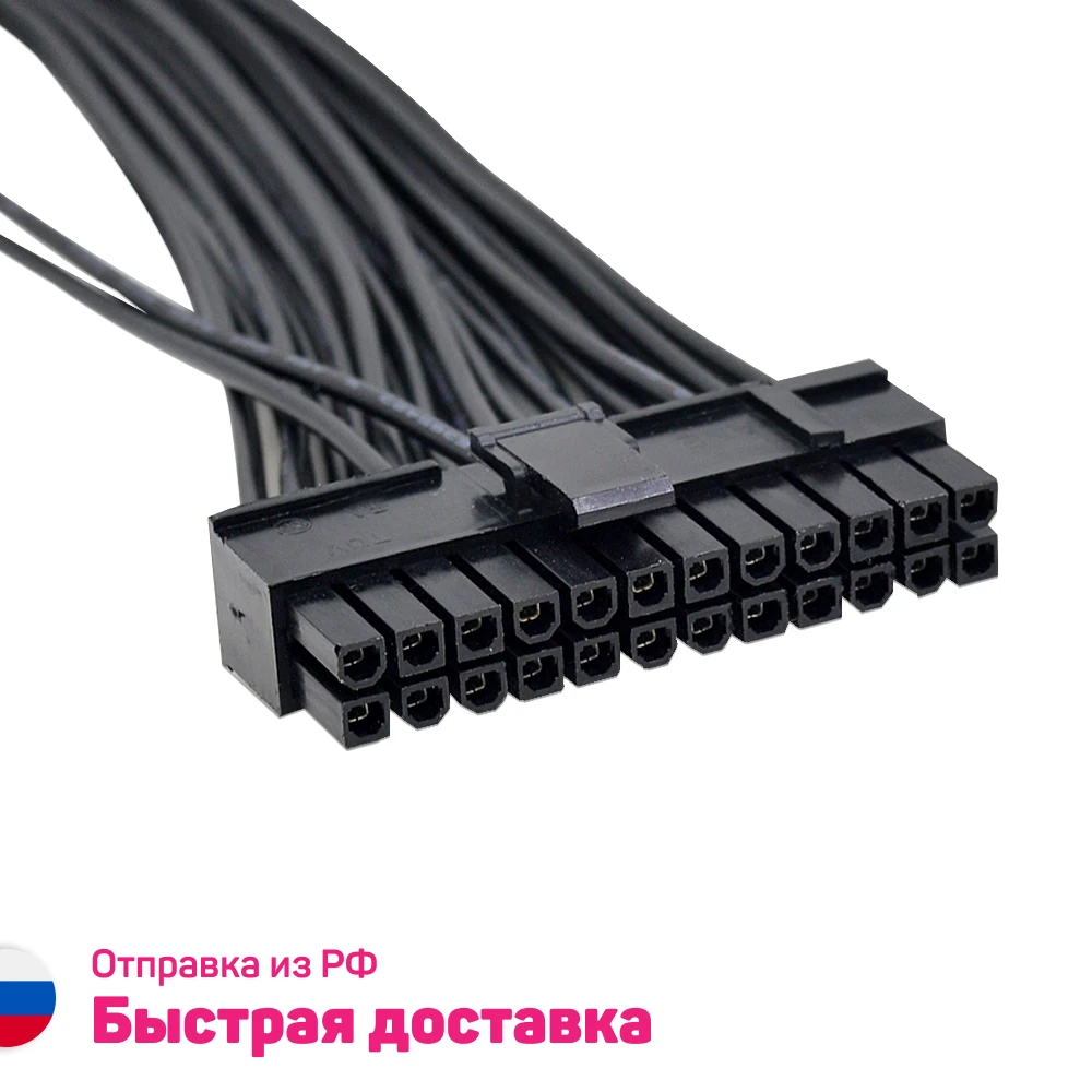 Синхронизатор БП 30 см ATX 20 + 4 24 контакта блока питания синхронизация стартер