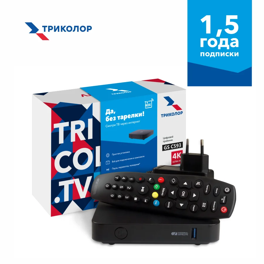 Триколор Ultra 1,5 года подписки «Единый Ultra Онлайн»+TV-box GS C593 ...