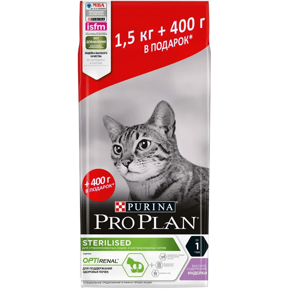 Promopak set: Purina Pro Plan dry food for sterilized cats and neutered with salmon 6 pcs. x 1.5 kg + 400 g | Дом и сад