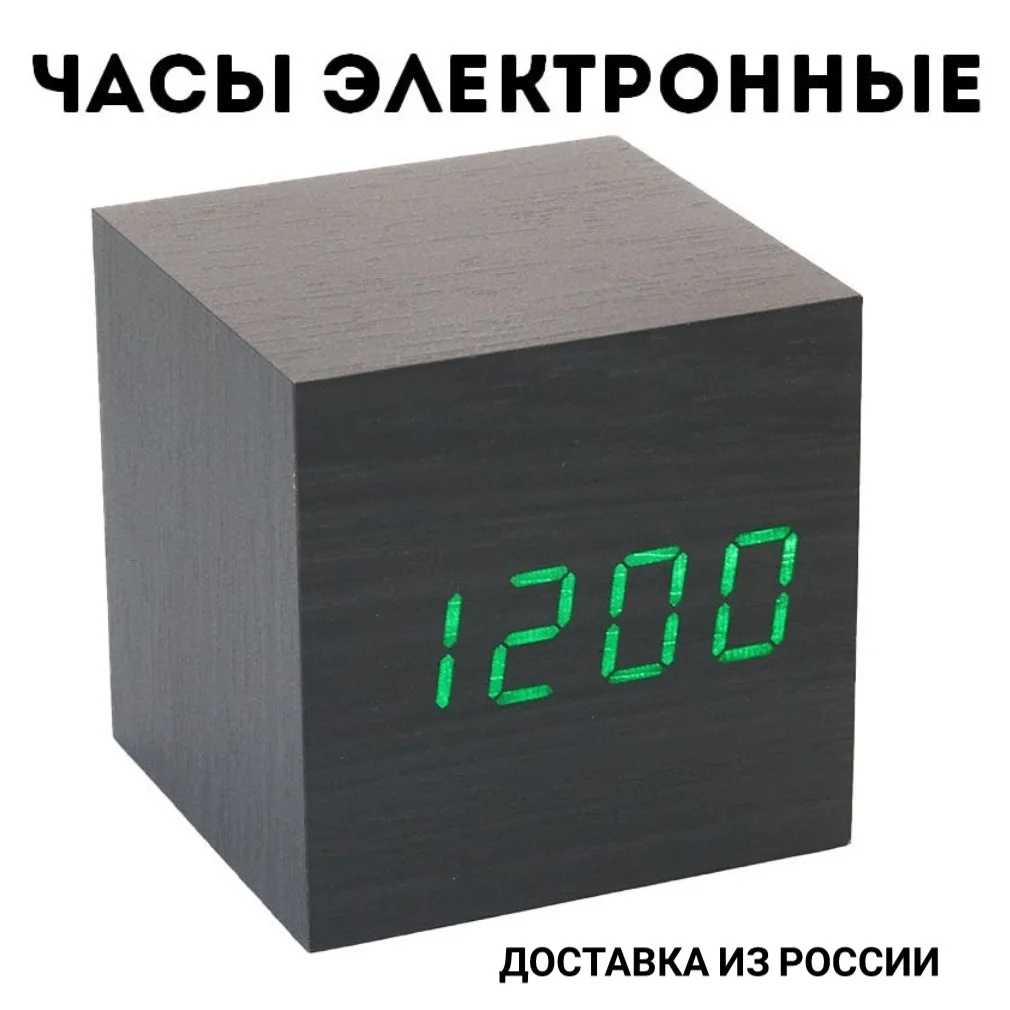 Часы куб настольные цифровые с питание от USB/ААА. LED будильник термометр календарь