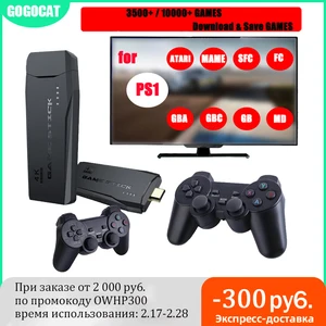 Беспроводные игровые консоли 4K HD 2,4G 10000 игр 64 Гб ретро мини классические игровые геймпады ТВ семейный контроллер для PS1GBAMD