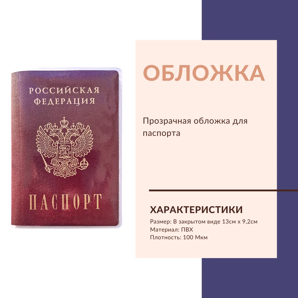 Passport cover: низкие цены купить в