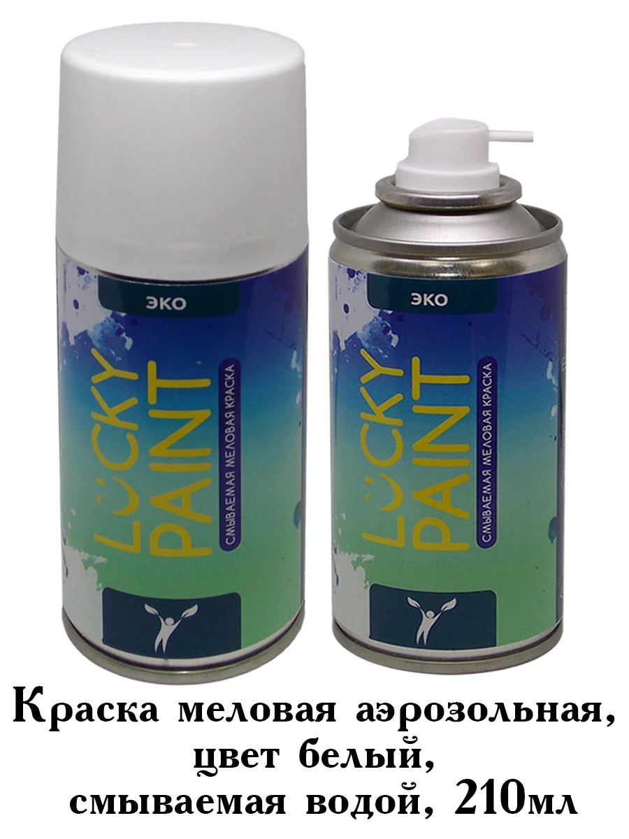 Краска меловая аэрозольная 10 цветов смываемая водой 210мл Lucky Paint. | Строительство и