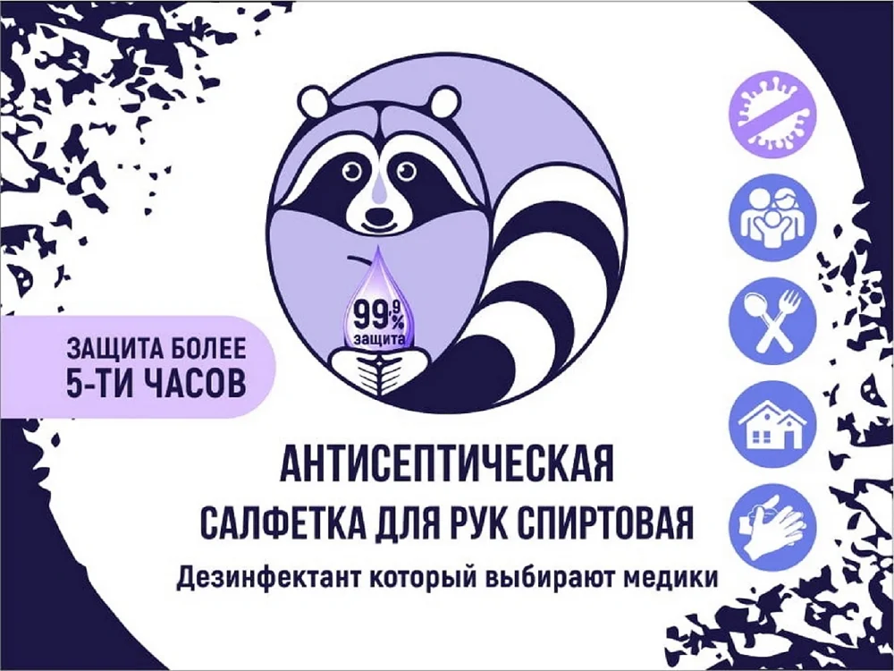 Антисептическая салфетка (спиртовая) МОЙ ЕНОТ 25015 (130*130 мм) 30 штук. ИЗОПРОПИЛОВЫЙ