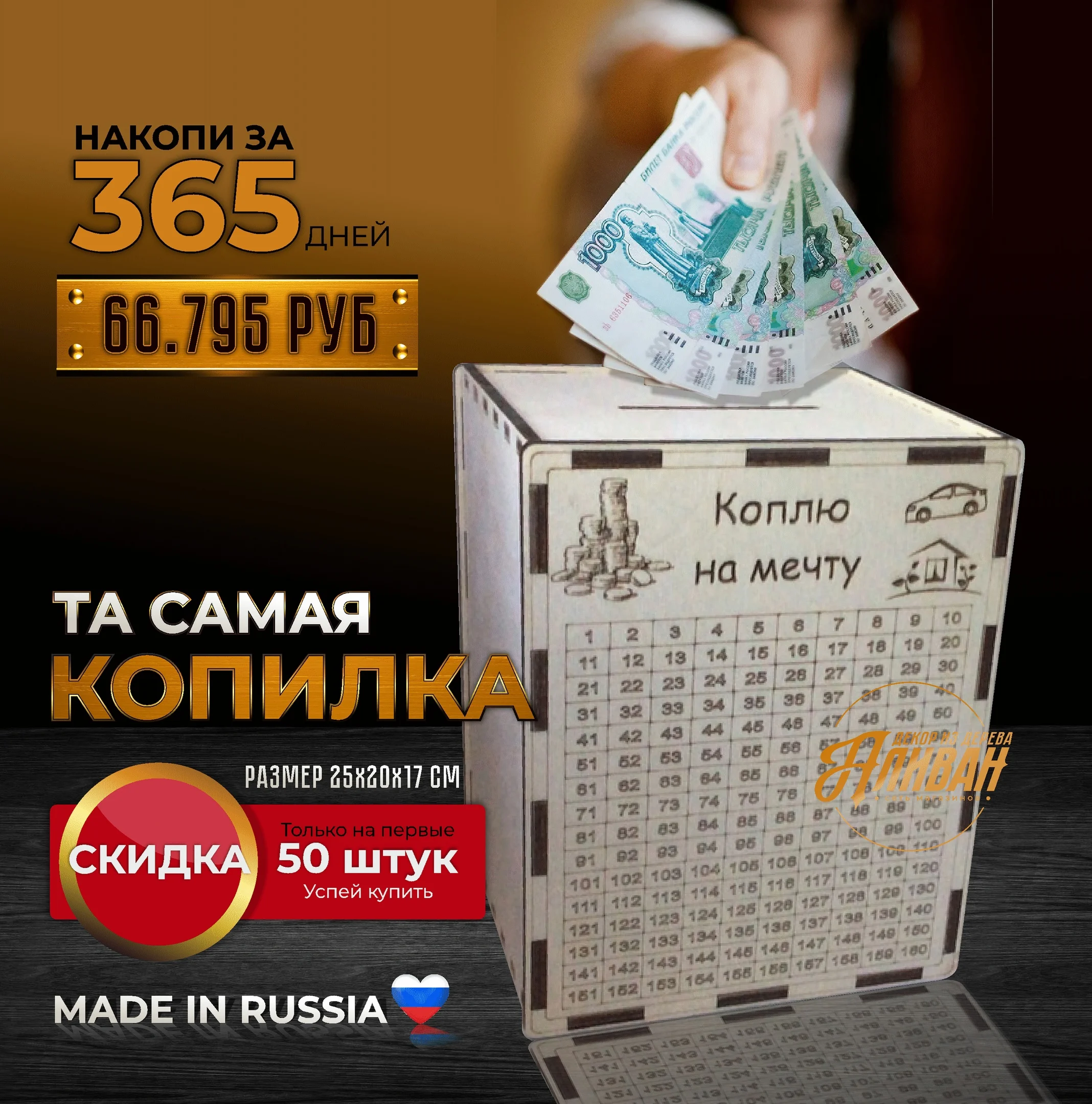 Wooden piggy bank Piggy 365 days for money coins box as a gift children|Копилки для денег| |