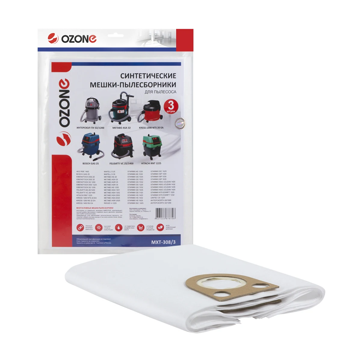 Мешки для пылесоса BOSCH GAS 25 KRESS 1400 ИНТЕРСКОЛ ПУ-32/1200 STARMIX FB20/25/35 AEG FELISATTI HITACHI METABO |