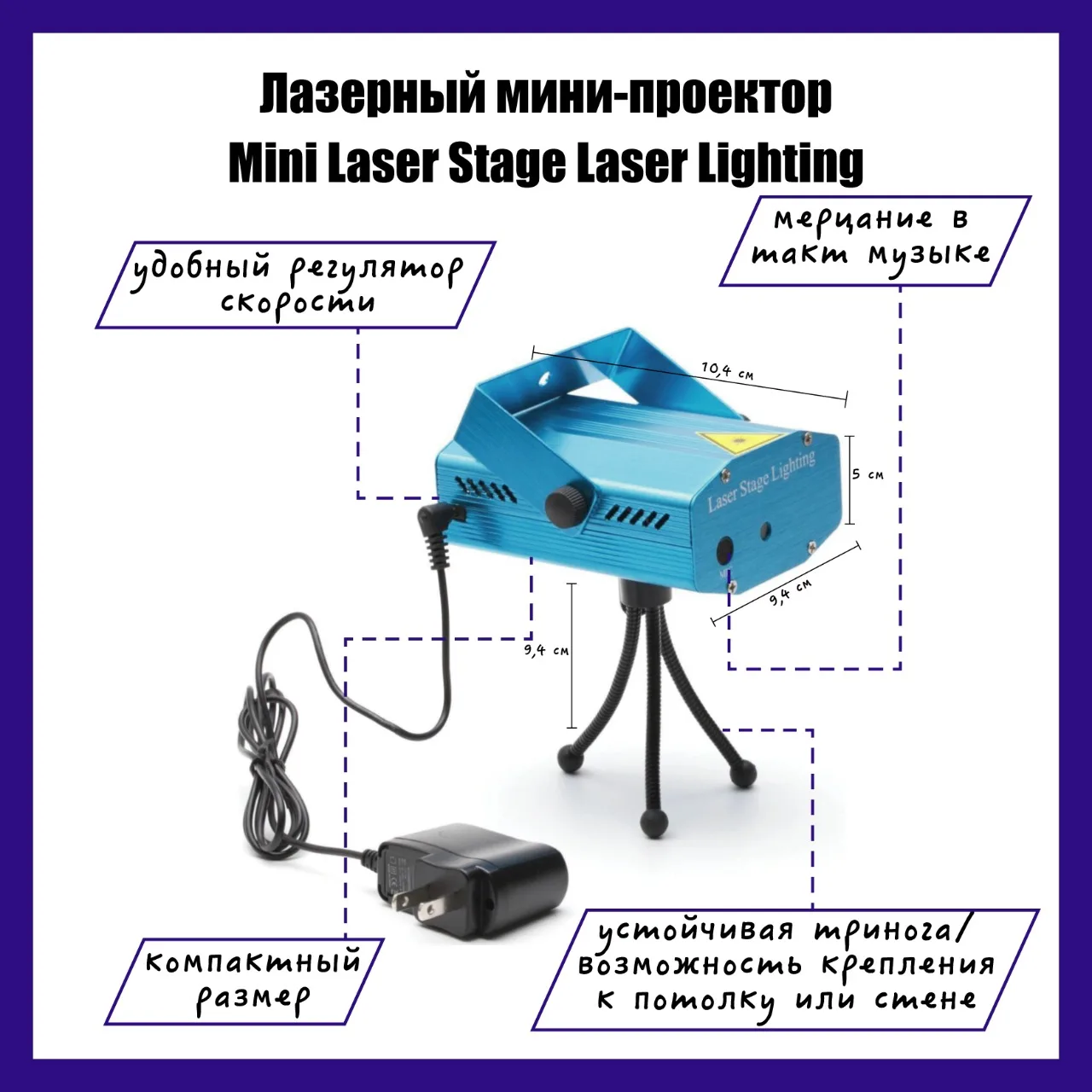 Лазерный мини проектор Mini Laser Stage Lighting C0008 | Лампы и освещение