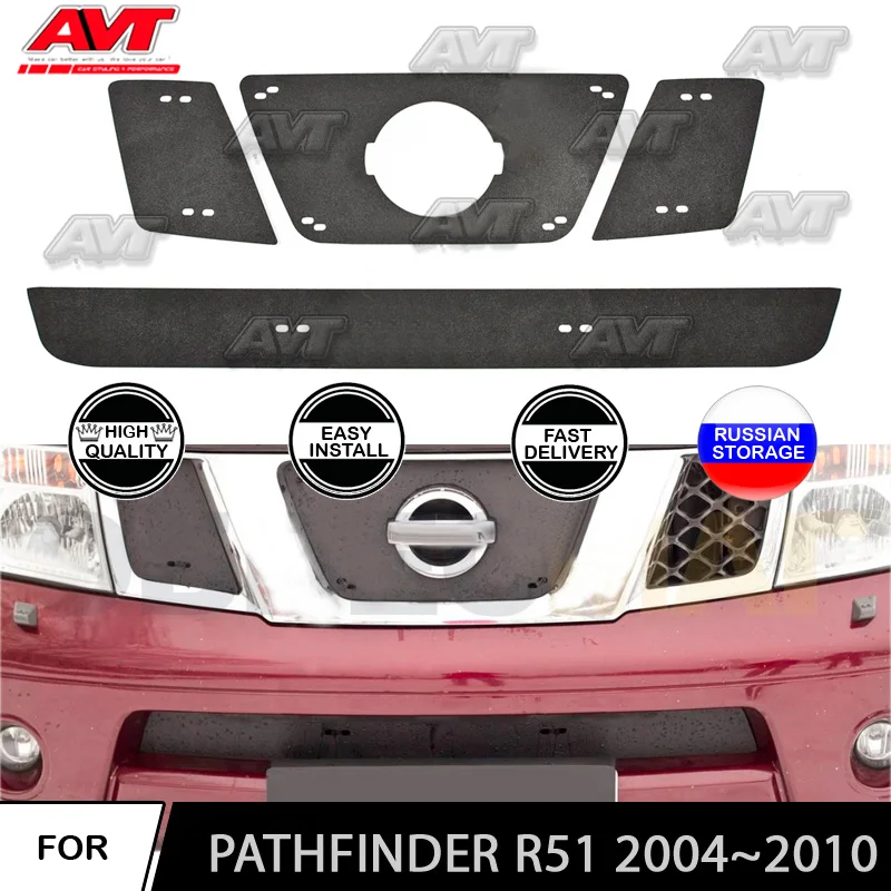 Зимняя крышка радиатора для Nissan Pathfinder 2004 ~ 2010 пластик ABS рельефная передний бампер