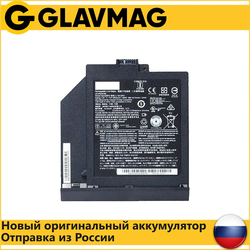 Аккумулятор для ноутбука Lenovo IdeaPad e42-80, e52-80, v310-14, v310-15, v110-15, (L15C2P01), 4645mAh, 7.6V, ORG