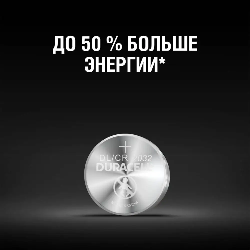 Батарейки литиевые Duracell Specialty 2032 3V (DL2032/CR2032) 2 штуки | Электроника