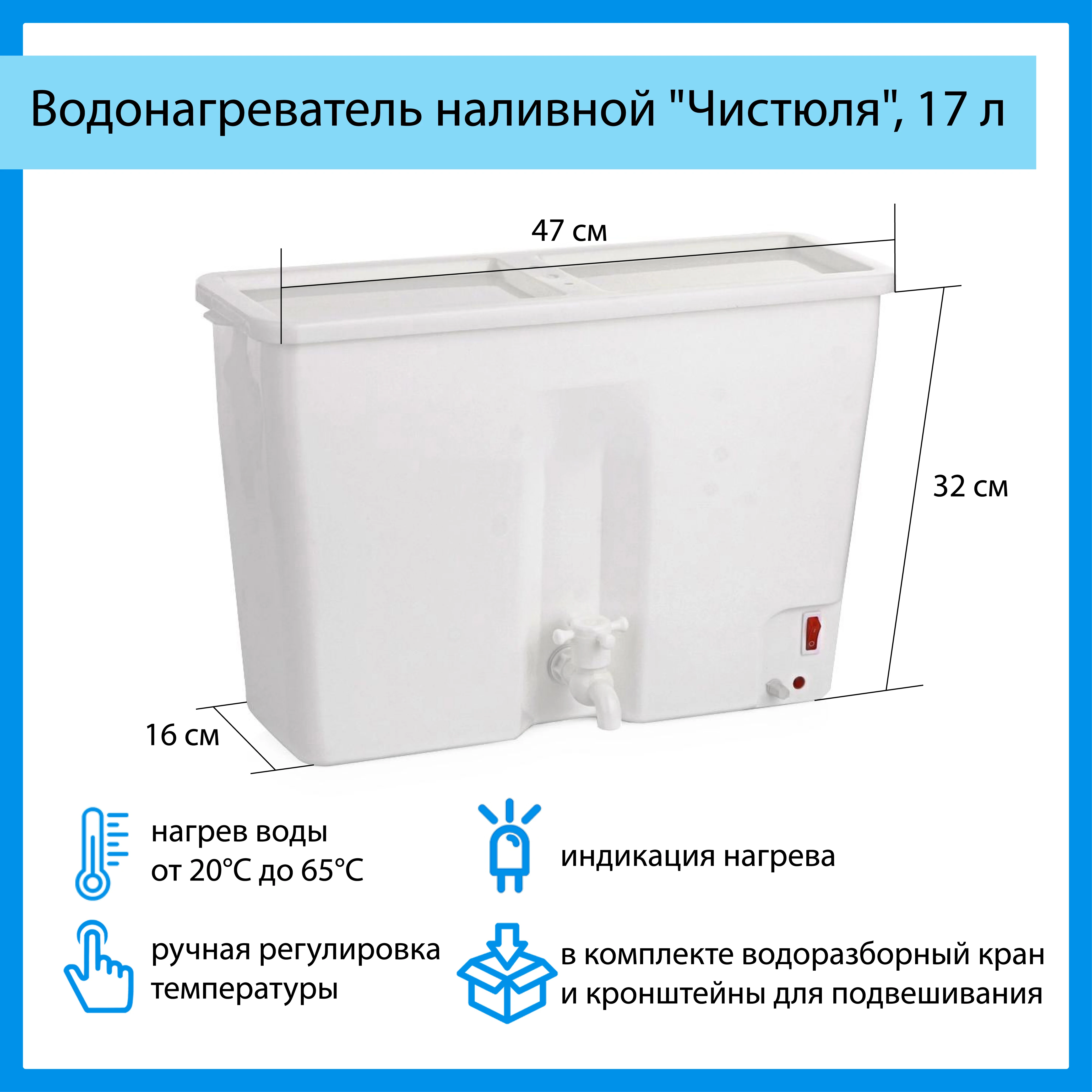 Эвбо 15 Купить Тэн