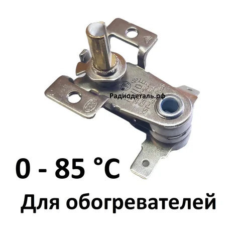 Термостат для масляных обогревателей 0-85 °C KST-168 (KST-820)