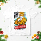Мужская футболка в стиле оверсайз с изображением тигра на новый год 2022, футболка большого размера 10 XL
