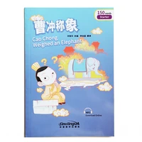 cao chong weighed an elephant rainbow bridge graded chinese reader series level starter 150 words level hsk1 reading book
