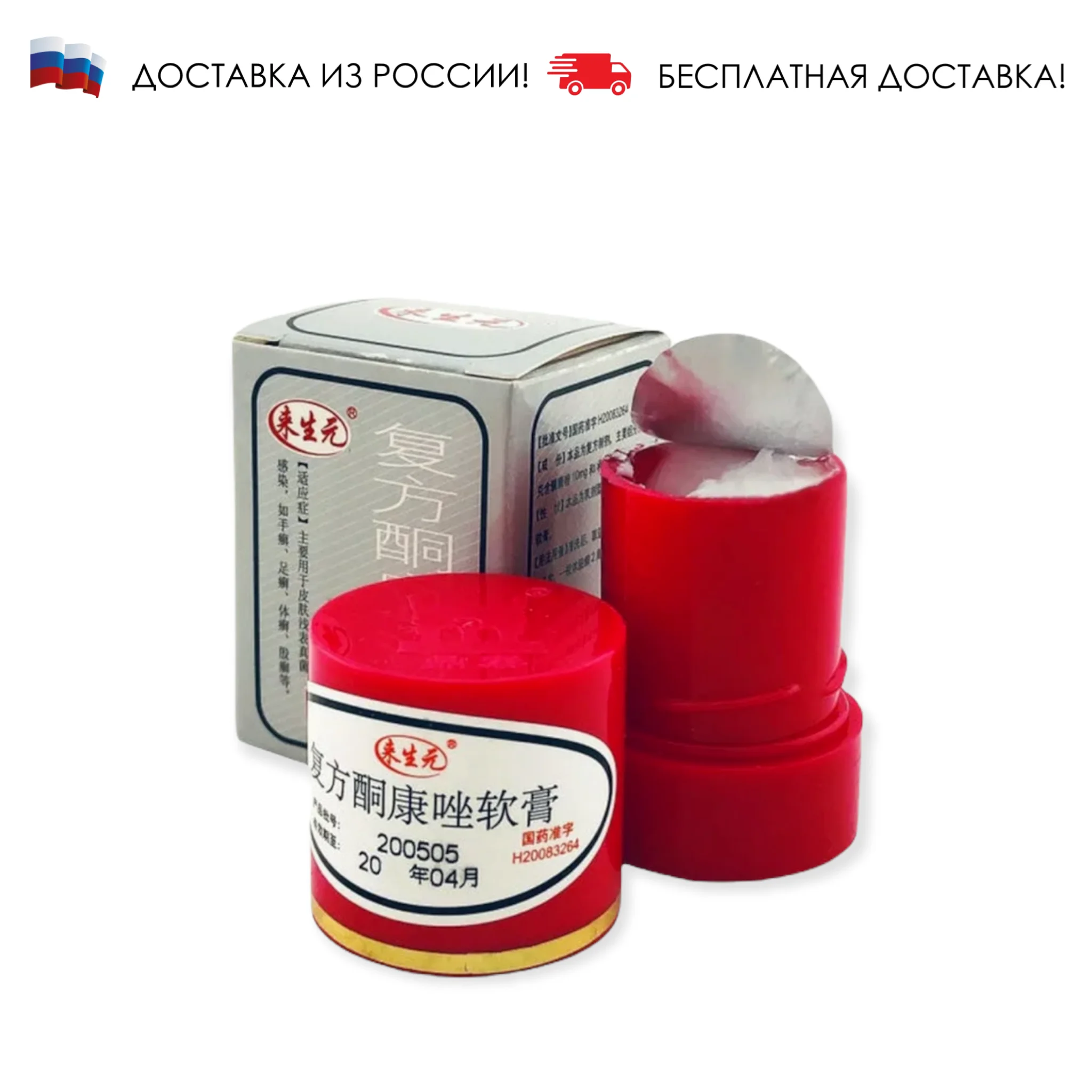 Крем-мазь Король Кожи от псориаза экземы прыщи и акне лишая грибка чесотки / 7 гр. |