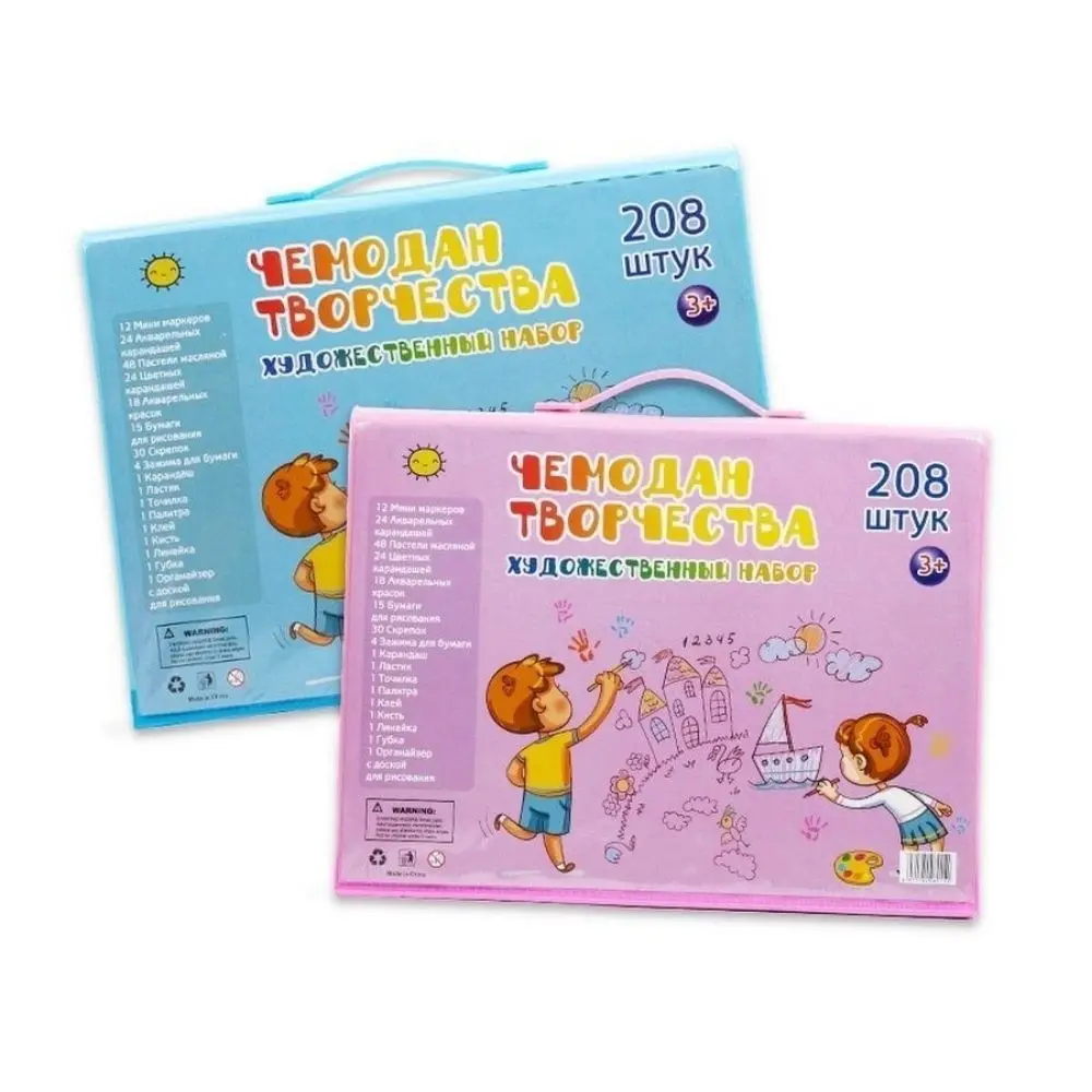 Чемодан творчества художественный набор для детей с мольбертом 208 предметов |