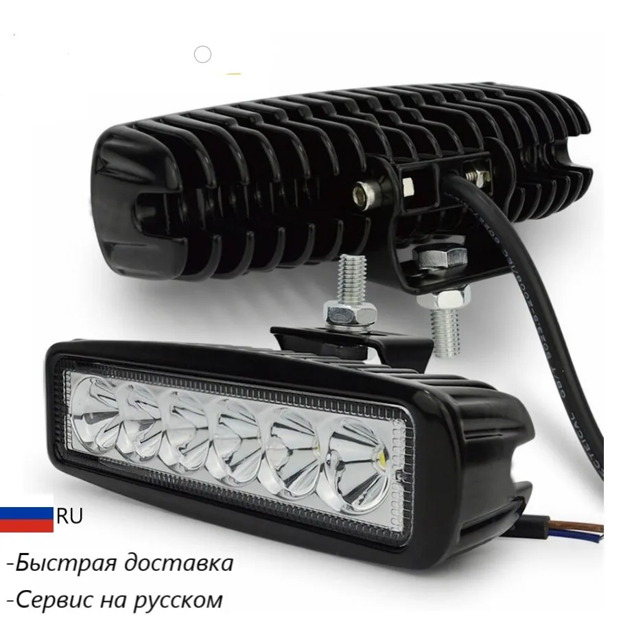 2шт 18 Вт ДХО дневные ходовые огни светодиодные фары 10 30 в автомобиль Лодка