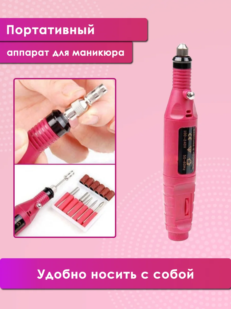 Аппарат для маникюра и педикюра ручка Max Professional | Красота здоровье