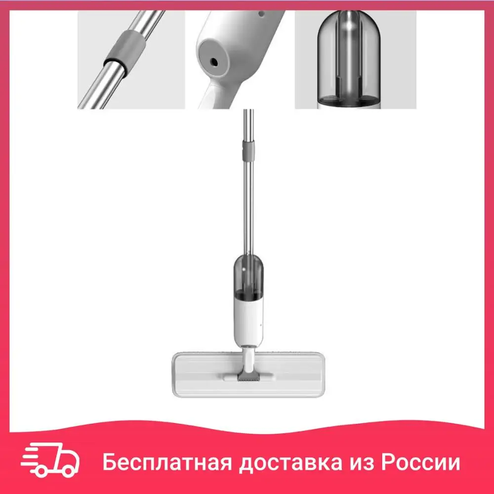 Швабра с распылителем и многоразовым вкладышем из микрофибры|Швабры| |