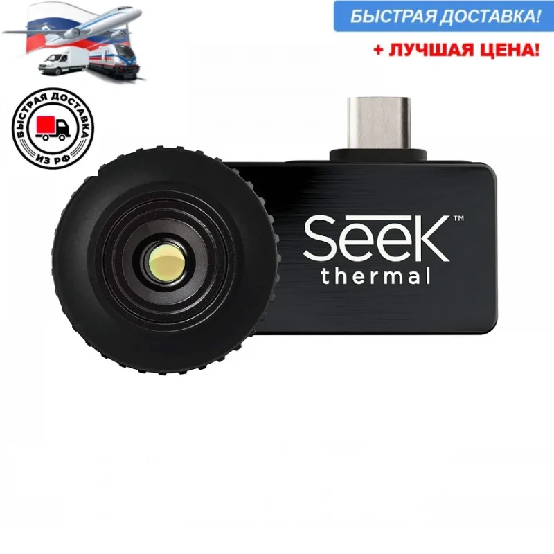 Thermal Imager for Smartphone and tablet SEEK THERMAL COMPACT FOR ANDROID TYPE-CKIT FB0050C