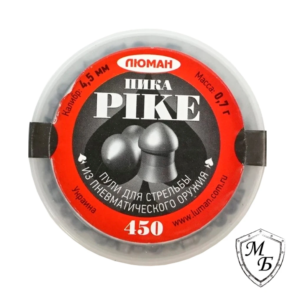 Пули пневматические Люман &quotPike" (кал.4 5 0 7гр. 450шт.) |