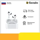 Наушники Apple AirPods (3-го поколения) (Ростест, новый, возможность забрать в магазине, бесплатная доставка)