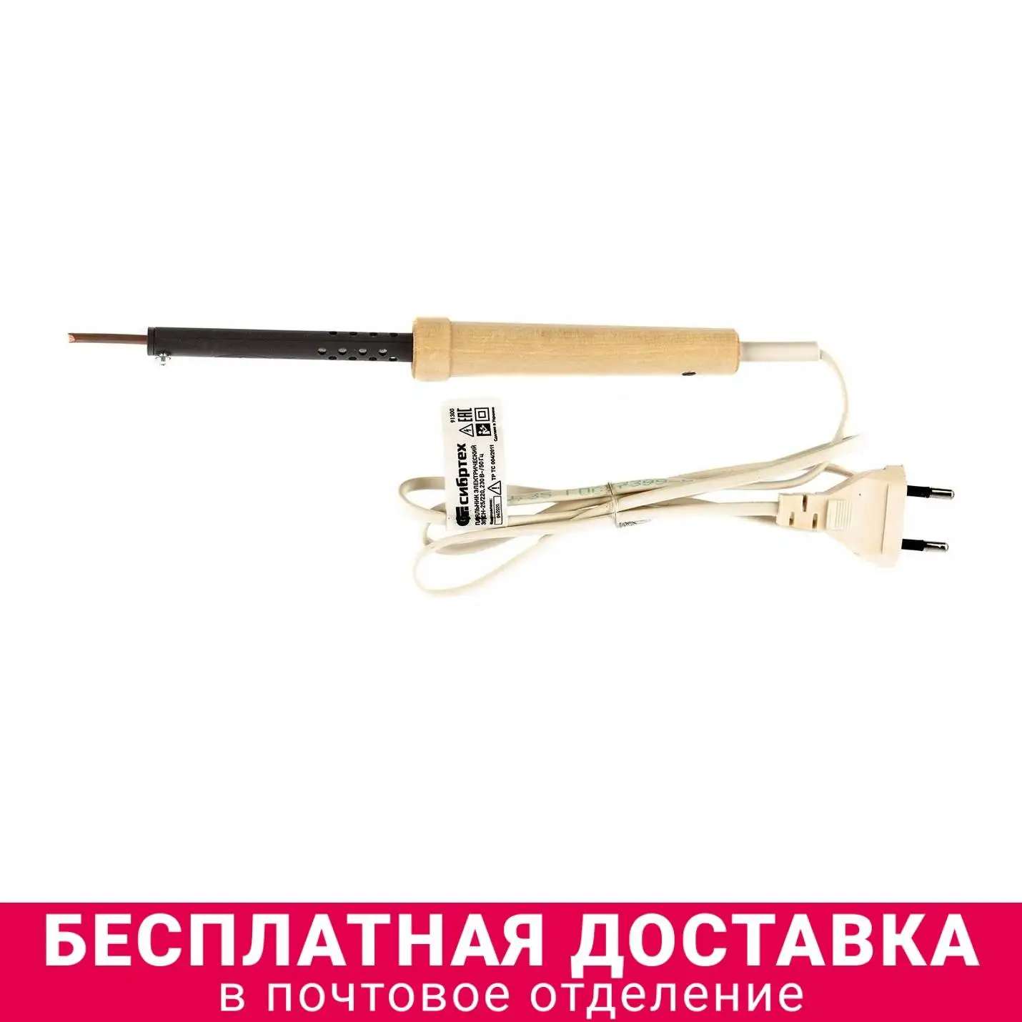 Сибртех Паяльник электрический эпсн-25/220 деревянная ручка | Инструменты