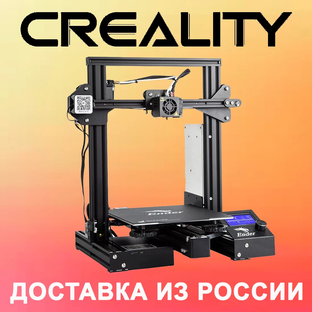 3 д принтер для дома: низкие цены купить в