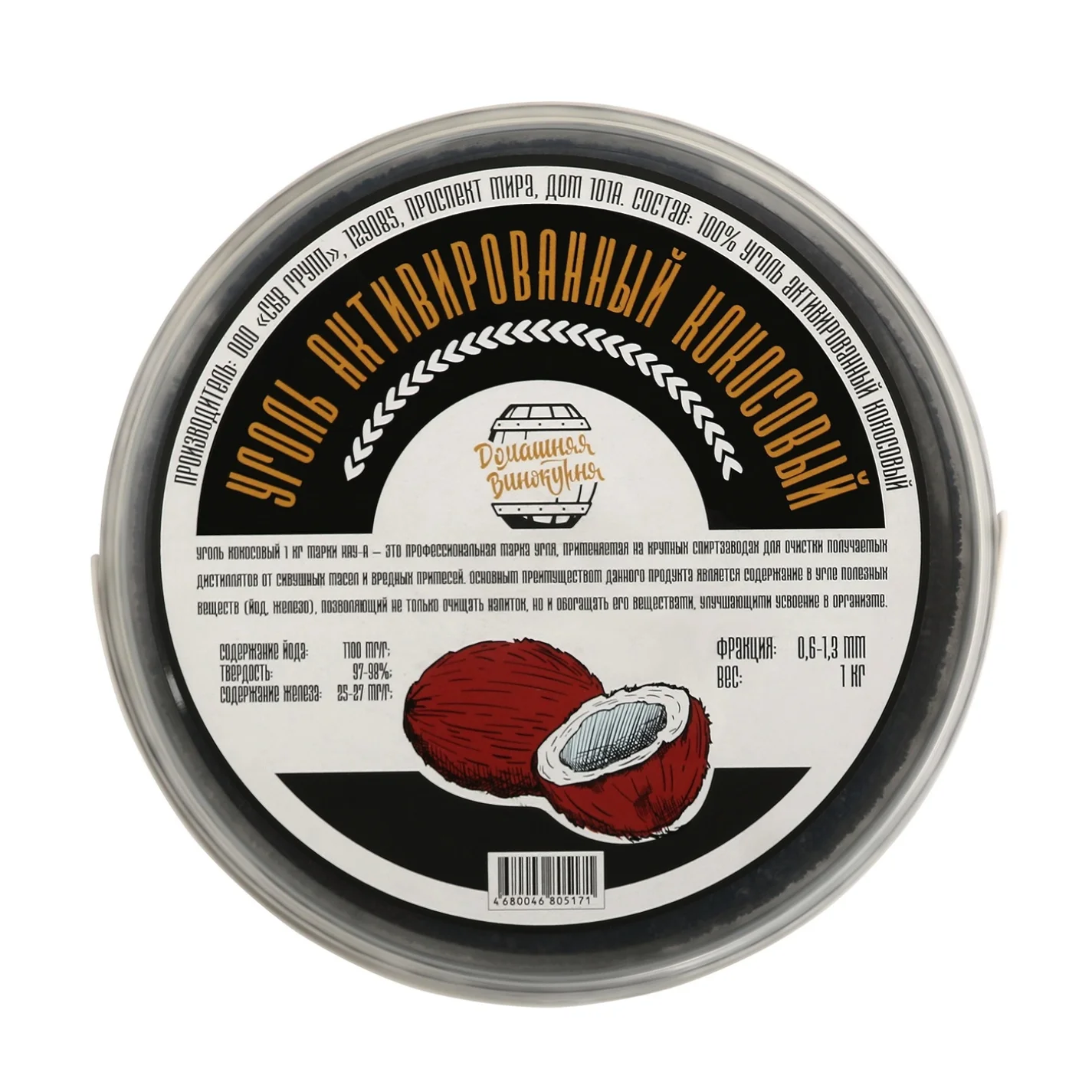 Уголь кокосовый КАУ-А 1 кг (ведерко ПЭТ) для очистки самогона | Обустройство дома