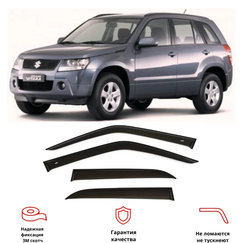 Ветровики для Suzuki Grand Vitara II 2005г ДК1160Т/дефлекторы окон/дождевики на