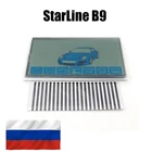 Сменный жк экран брелка сигнализации StarLine B9.ДОСТАВКА ИЗ РОССИИ