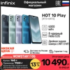 Смартфон Infinix HOT 10 play 4+64GB,распознавание лица и отпечатка пальца,Режим энергосбережения,российская официальная гарантия
