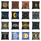 Золотая Подушка с биткоином, украшение для чехла, наволочка с цифровой валютой, наволочка для гостиной