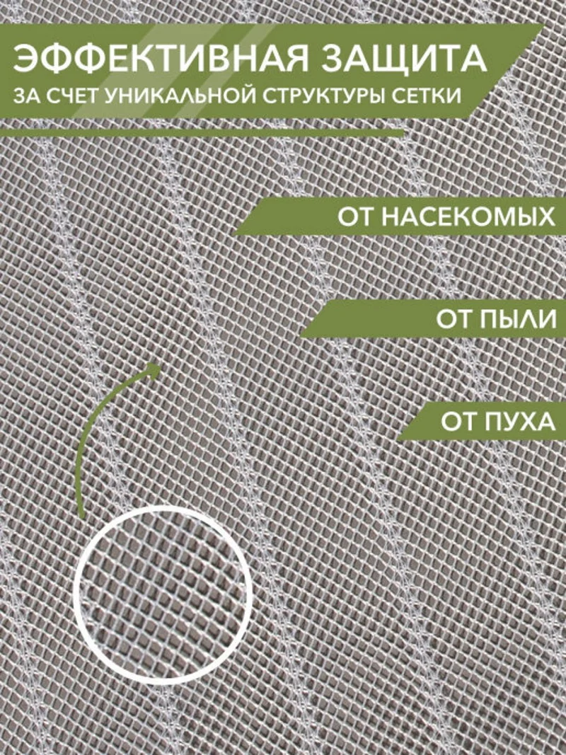 Магнитная антимоскитная штора на дверь / москитная сетка для