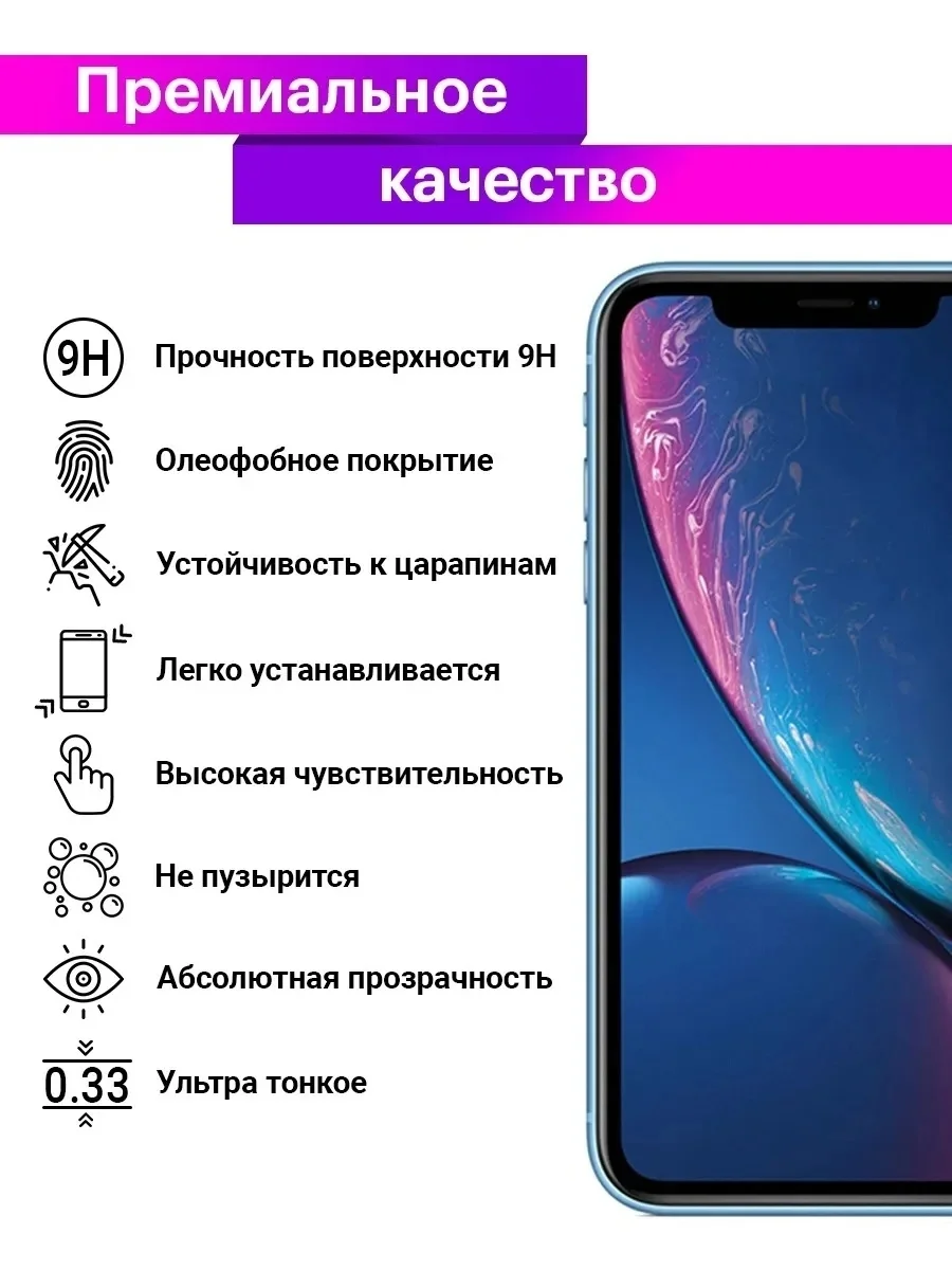 Защитное стекло для Honor 7A Pro / Y6 Prime (2018) 7C |