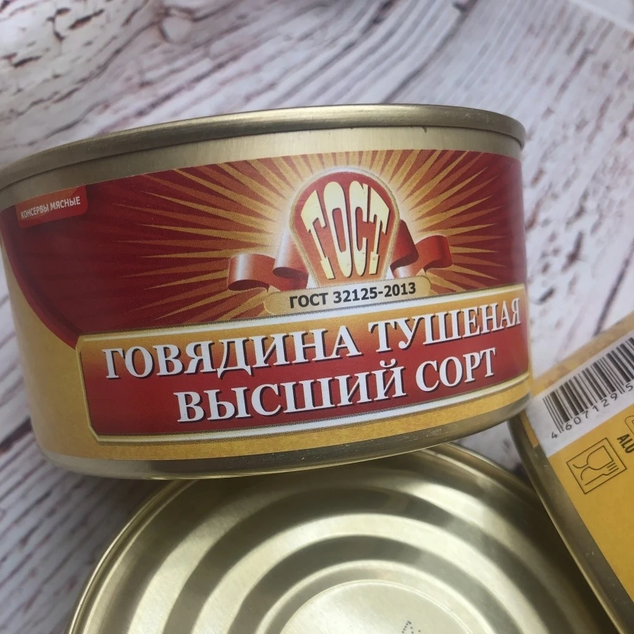 Тушеная говядина Великоновгородский МД 325 г ГОСТ со склада Росрезерв - купить по
