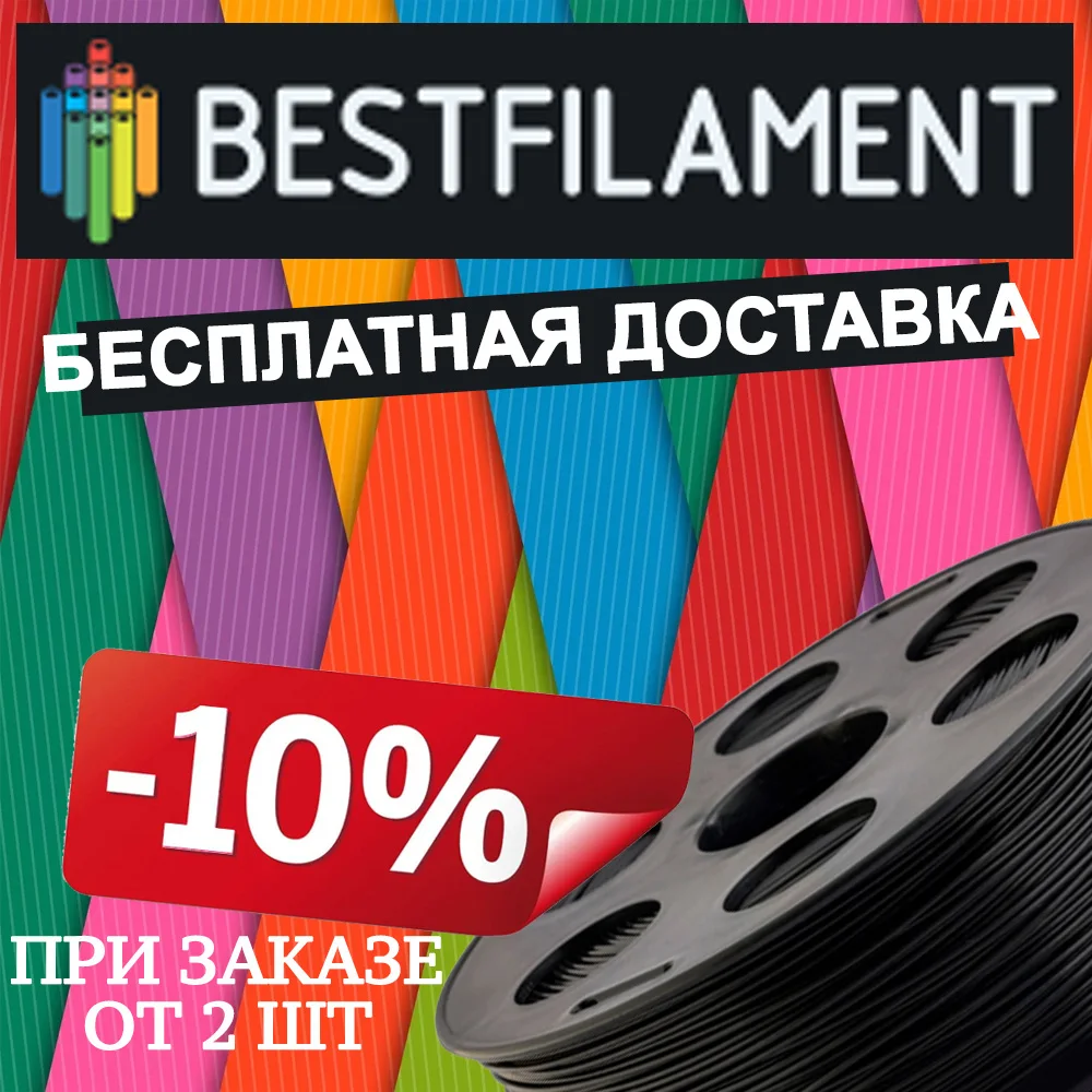 BESTFILAMENT PLA PETG HIPS Watson 1.75мм Филамент 3d Пластик для 3D Печати принтеров Creality Anycubic Ender 3