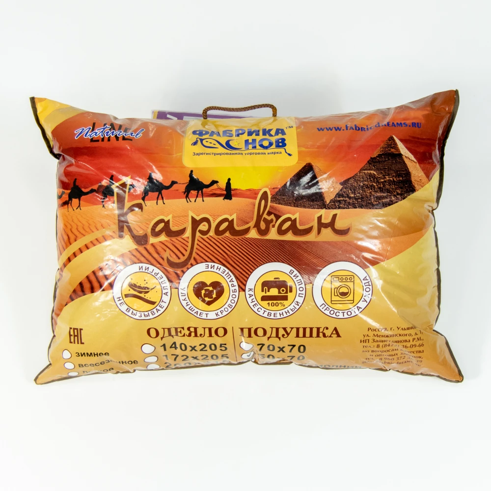 Фабрика снов подушка караван отзывы. Одеяло фабрика снов караван верблюжья шерсть теплое. 5 спальное. Фабрика снов караван. Зимние верблюжьи одеяла фабрика снов.