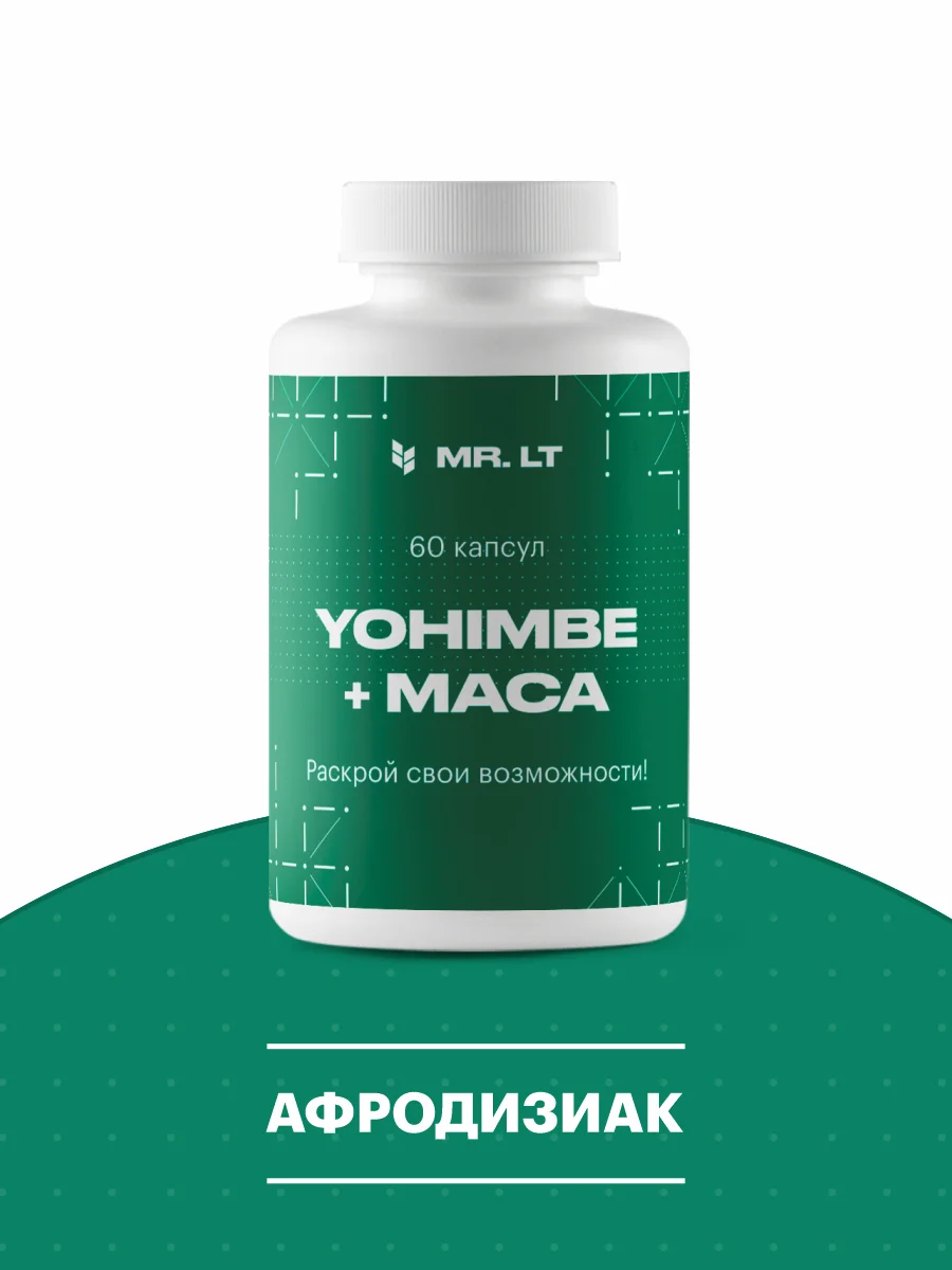 Йохимбе мака перуанская. Йохимбин в жидком виде. Йохимбе комплекс форте. Йохимбе растение. Капсулы yohimbe.