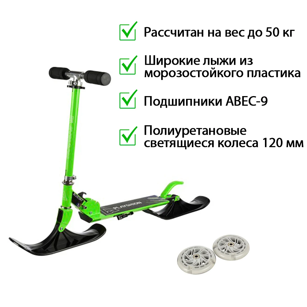 Самокат-снегокат PLAYSHION BLUESKY-SNW детский колеса игрушки спорт спортинвентарь
