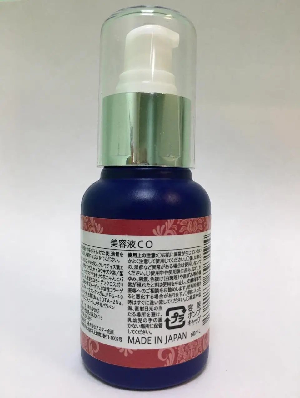 Антивозрастная эссенция для лица с тремя типами коллагена ASTER Jewel (Япония) |