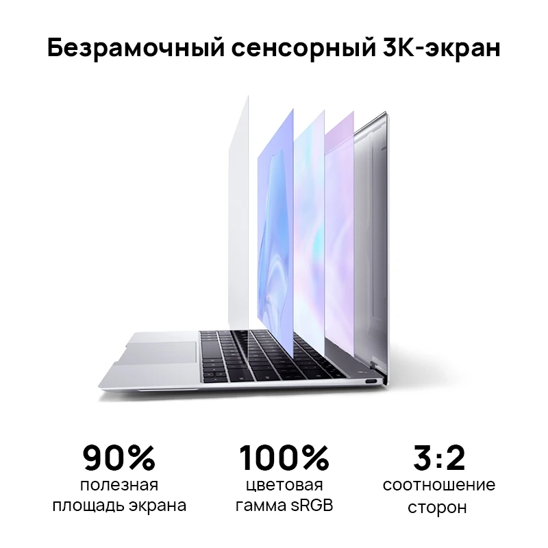 Ноутбук HUAWEI Matebook X| Бесконечный безрамочный экран 13&quot | Intel Core i5 1020U Вес 1 кг