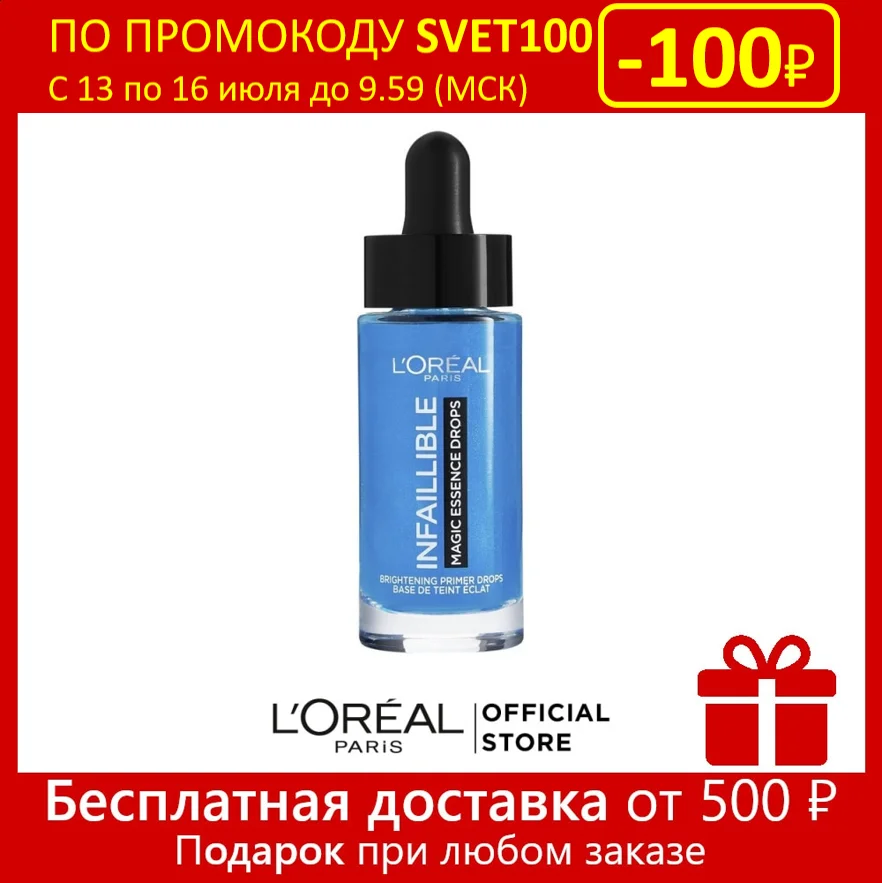 L'Oreal Paris Праймер эссенция Infaillible увлажняющий увеличивающий стойкость макияжа 15