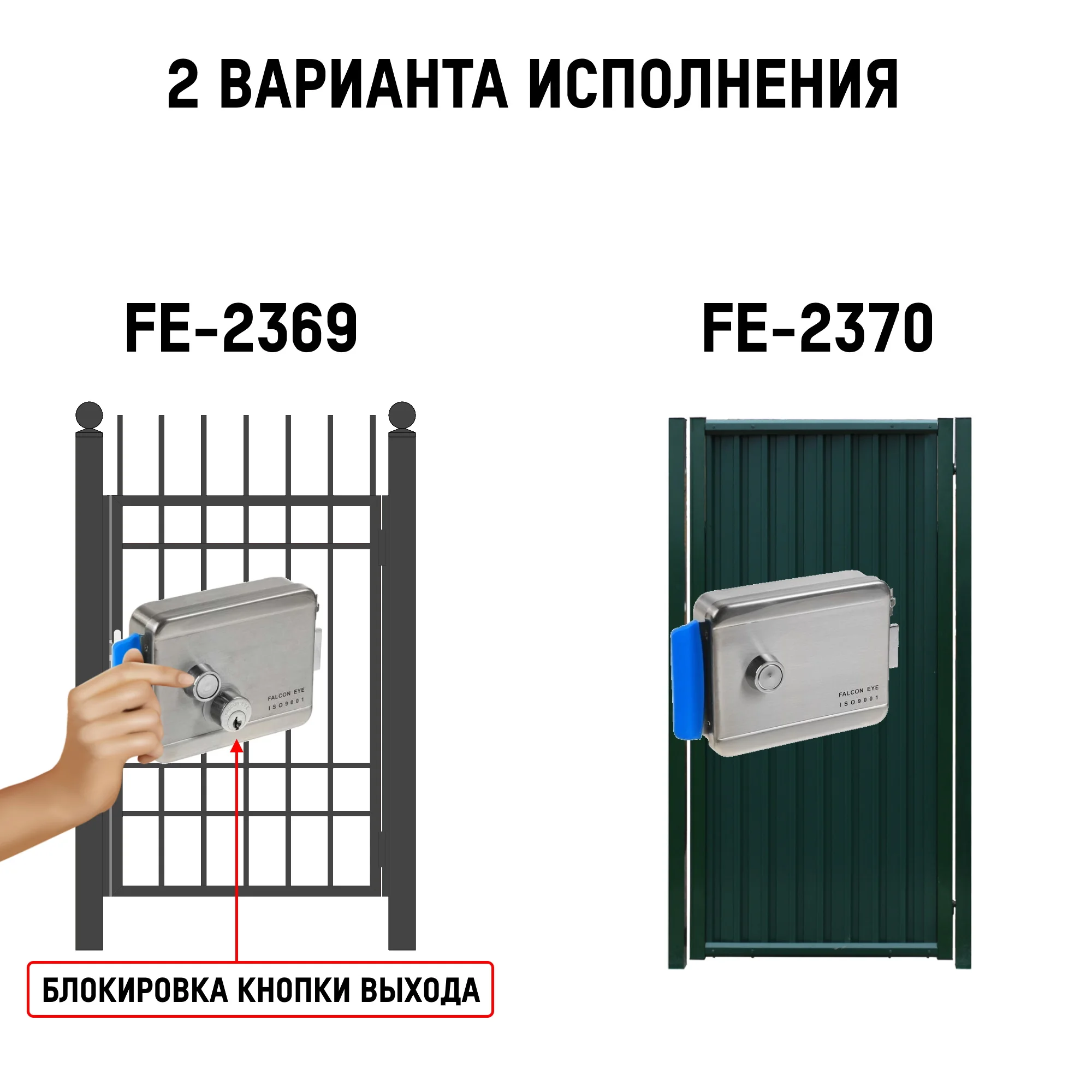 Falcon FE-2369 FE-2370 уличный электромеханический замок. Корпус нержавеющая сталь.