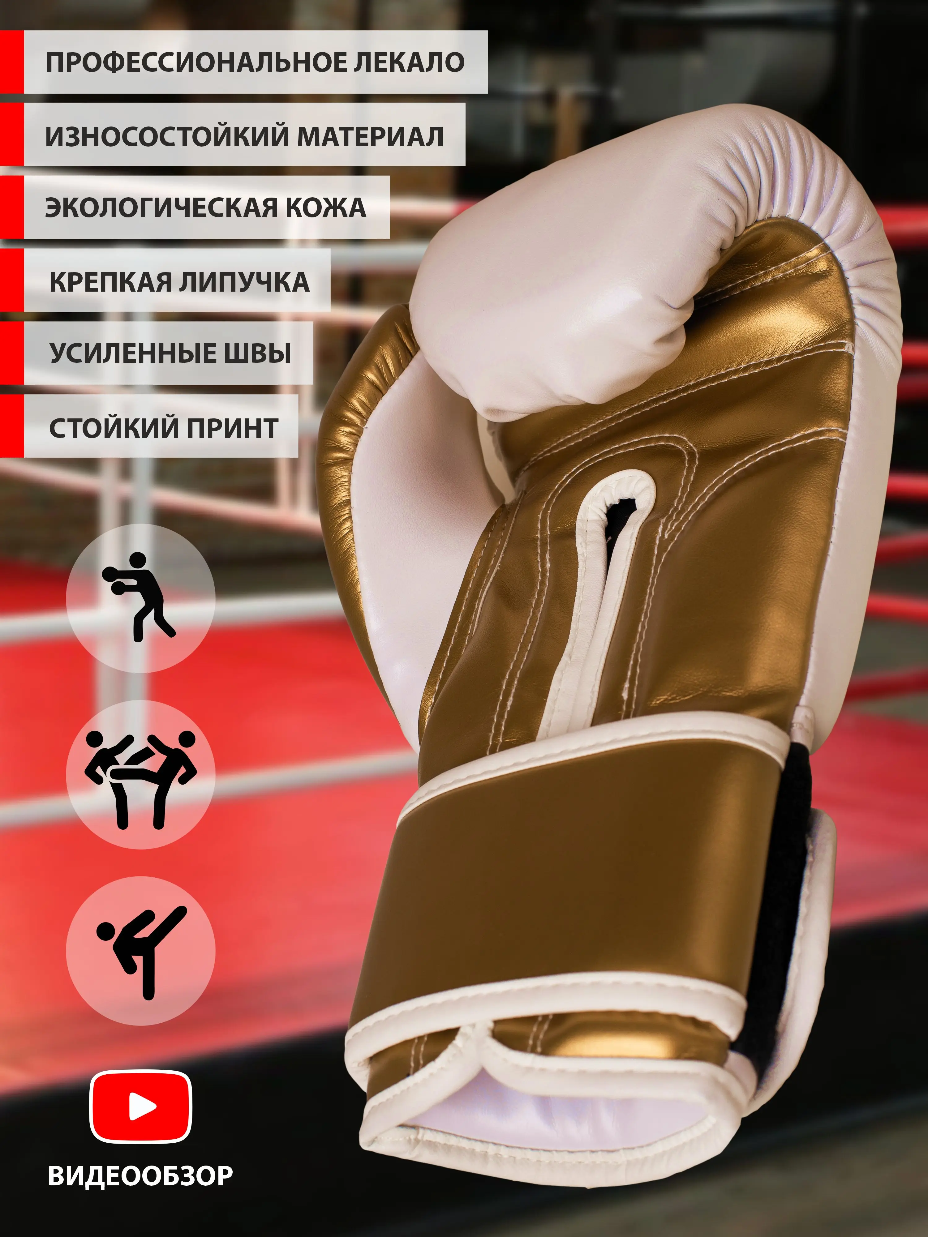 Перчатки боксёрские Для единоборств 10 унций